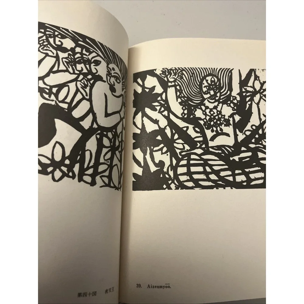 Vigorous Women are Carried of Ripe-Force, Shiko Munakata Book HCSC Japanese Art